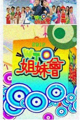 披荆斩棘2026在线观看第3期舞台纯享