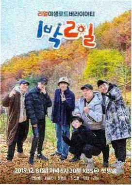 披荆斩棘2026归途大合唱